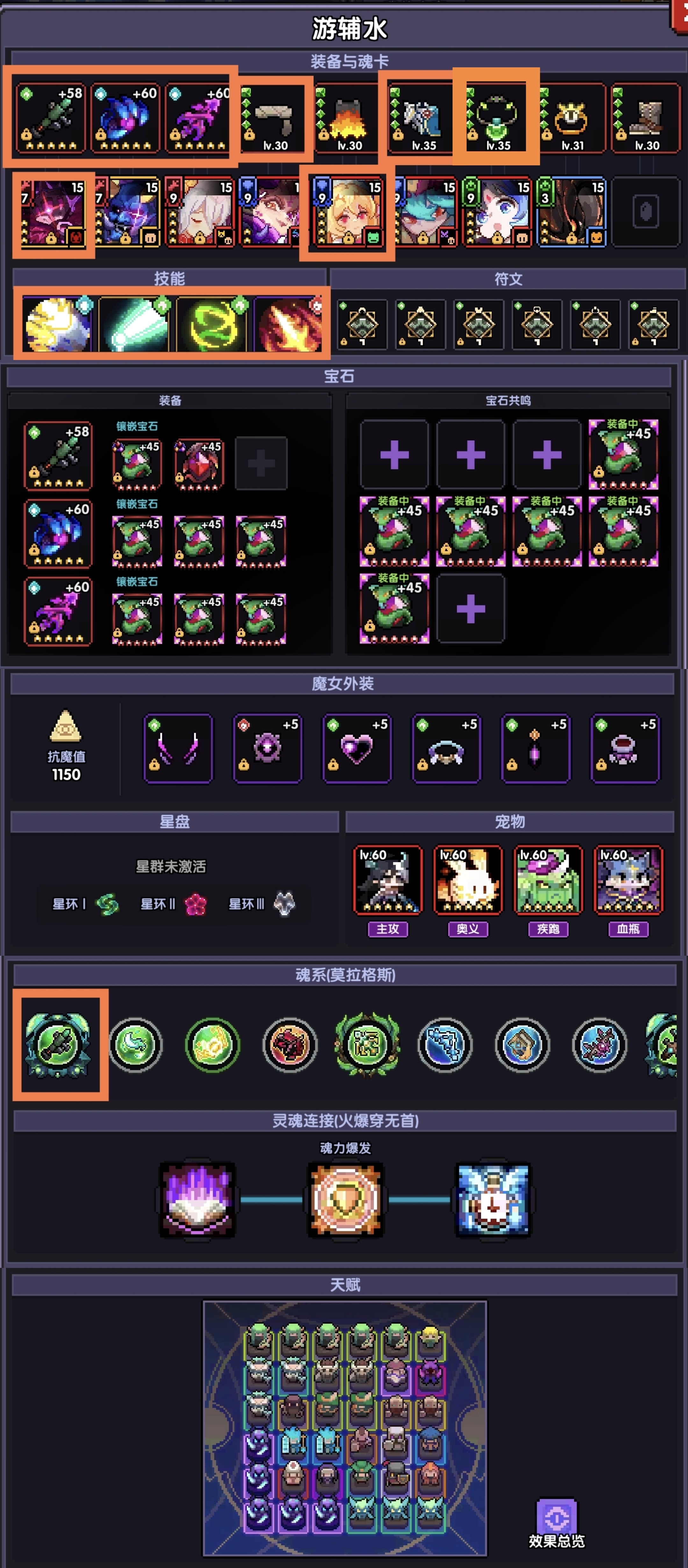 《我的勇者》游侠新手攻略