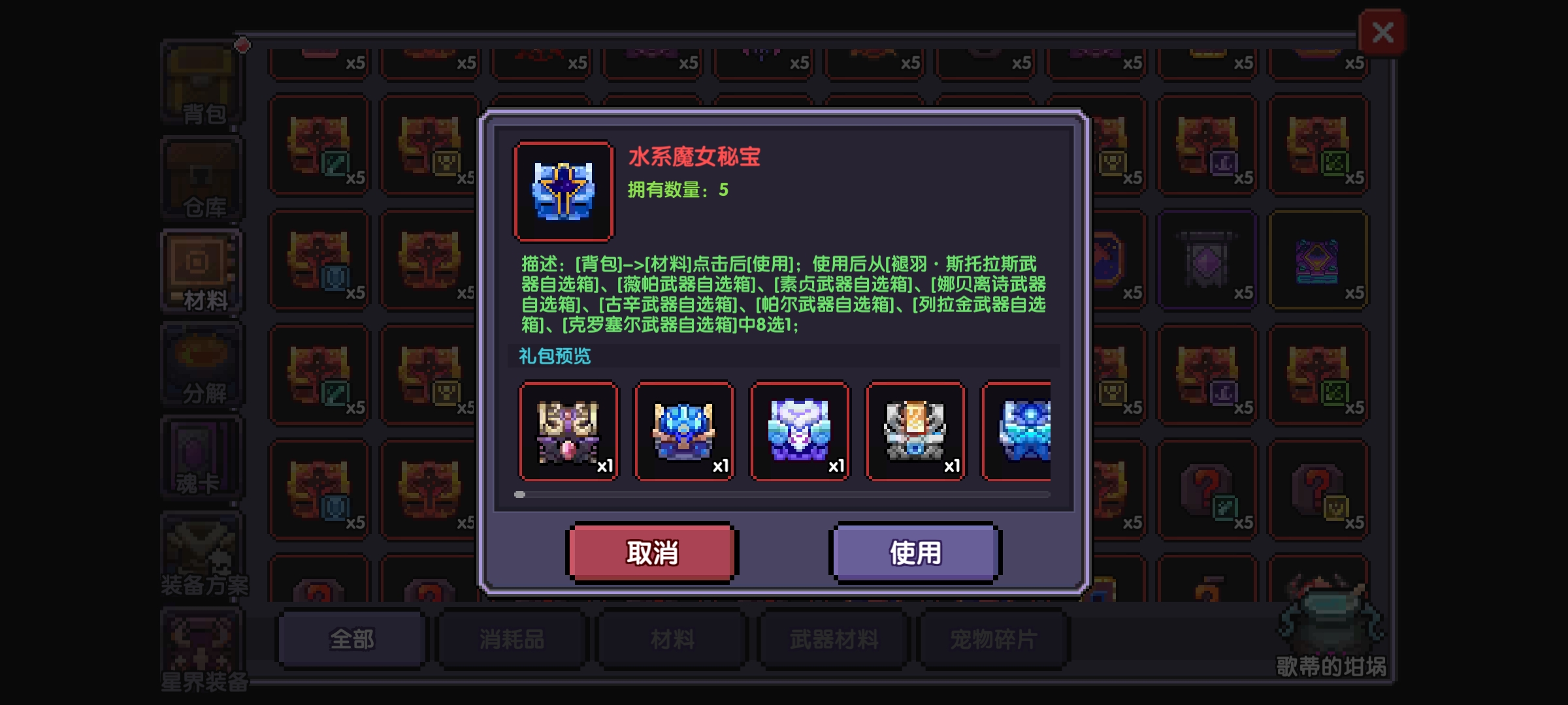 《我的勇者》牧师新手攻略