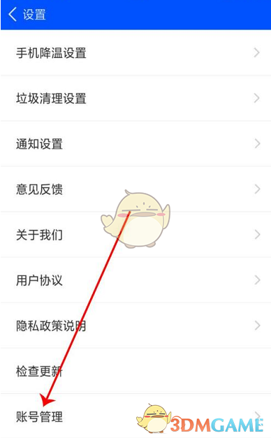 《鲁大师》修改资料方法