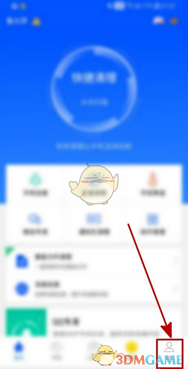 《鲁大师》开启温度悬浮球方法