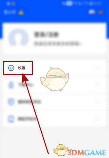 《鲁大师》开启温度悬浮球方法