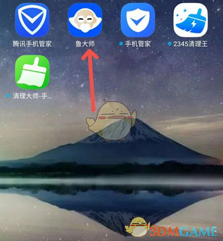《鲁大师》清理通知栏方法