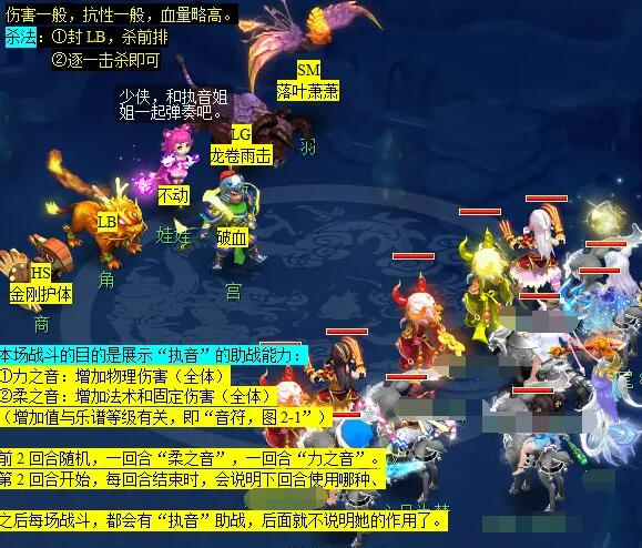 《梦幻西游》林中曲看戏任务攻略