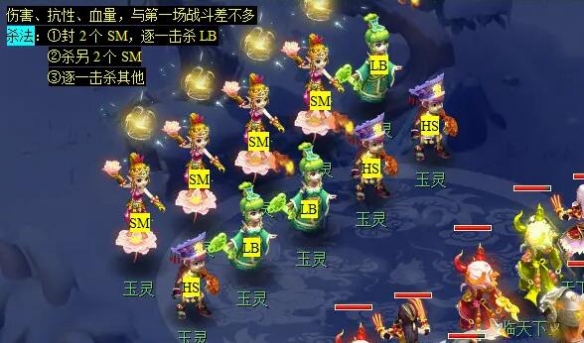 《梦幻西游》林中曲看戏任务攻略