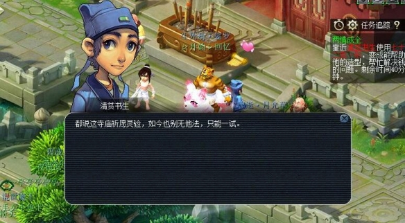 《梦幻西游》奇怪的石头抄写解谜攻略