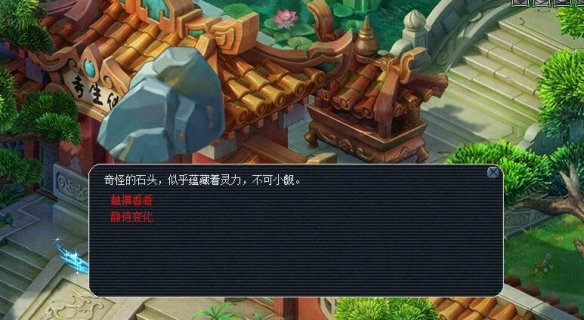《梦幻西游》两情成全炼丹口诀一览