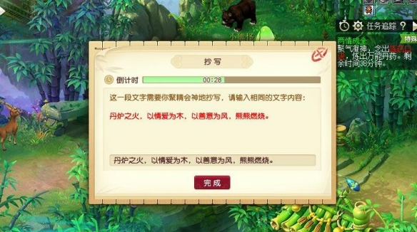 《梦幻西游》两情成全炼丹口诀一览