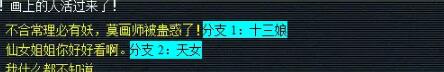 《梦幻西游》敦煌夜谭上部副本攻略