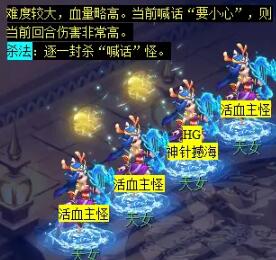 《梦幻西游》敦煌夜谭上部副本攻略