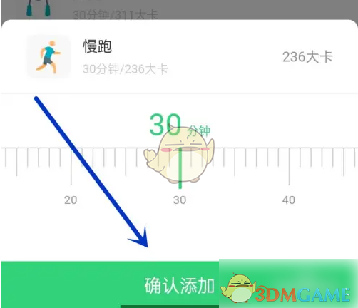 轻牛健康记录运动方法