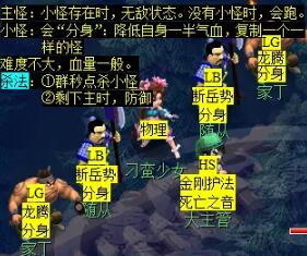 《梦幻西游》敦煌夜谭下部副本攻略