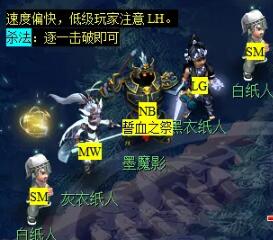 《梦幻西游》敦煌夜谭下部副本攻略