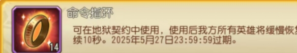 《小冰冰传奇怀旧服》地狱契约第1天攻略