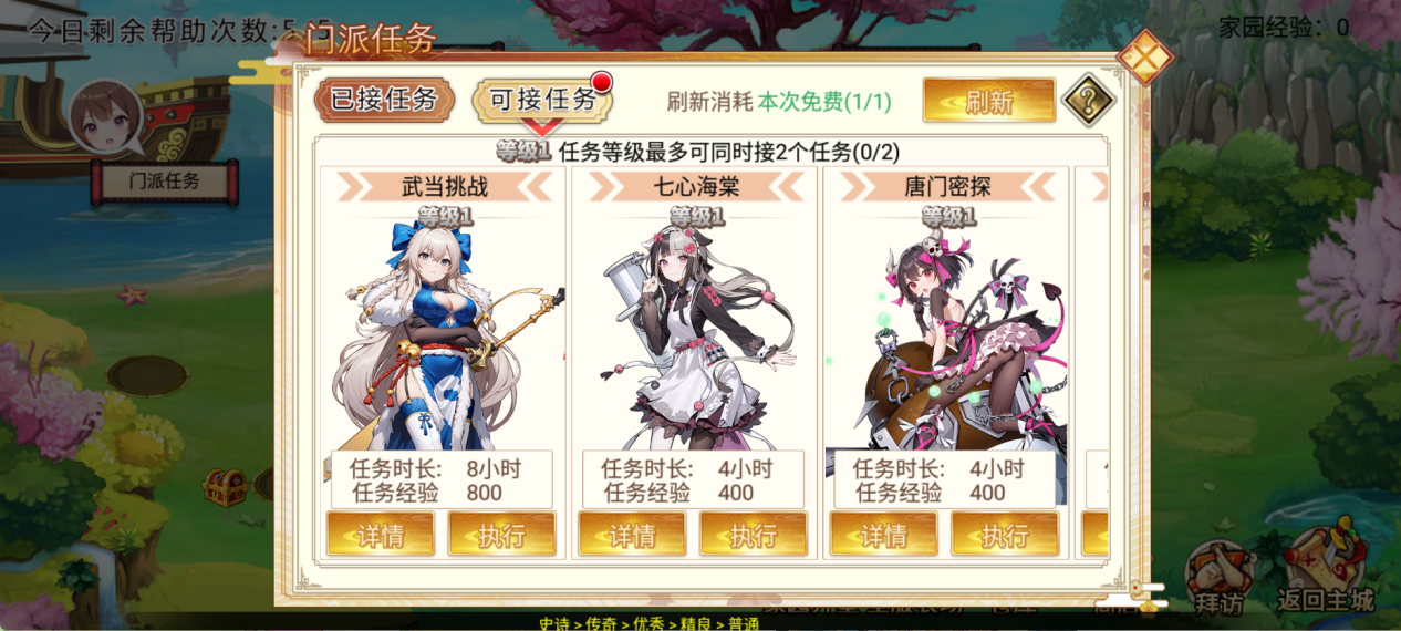 《武娘》各类活动攻略汇总