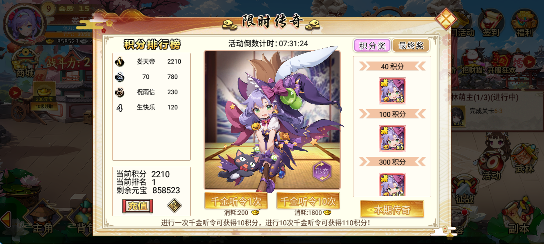 《武娘》各类活动攻略汇总