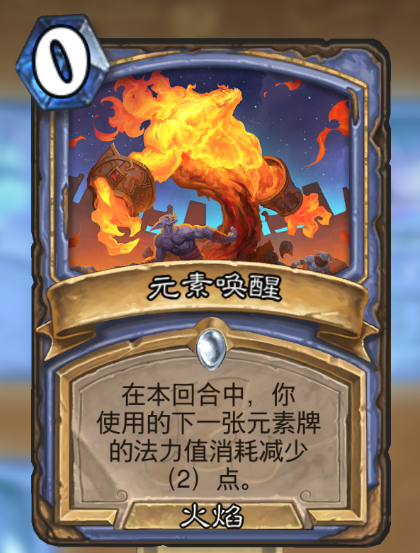 《炉石传说》两张卡的乱斗：多种思路分享