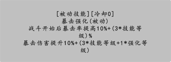 《转世之旅》技能详解