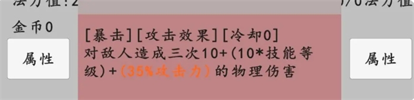 《转世之旅》技能详解
