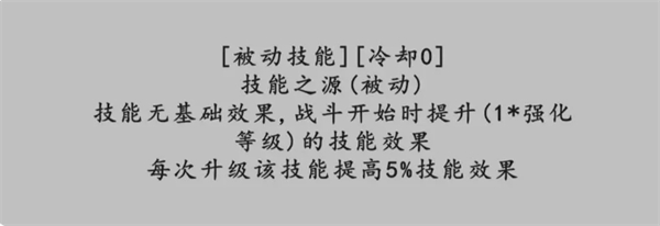 《转世之旅》技能详解