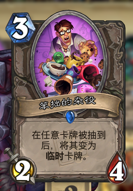 《炉石传说》双模式上分卡组代码分享