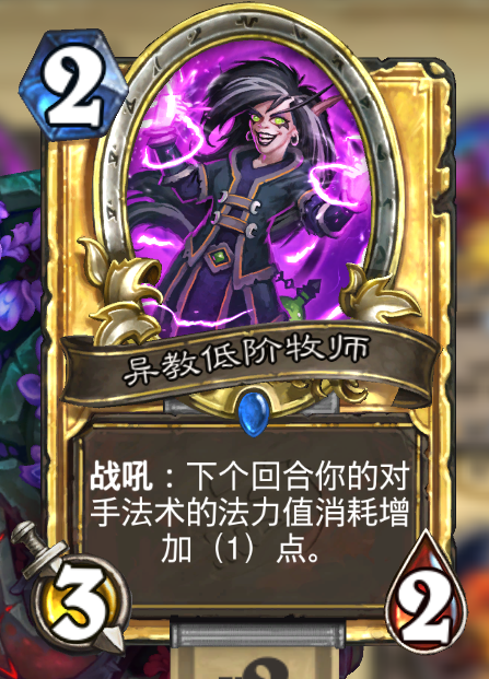 《炉石传说》双模式上分卡组代码分享