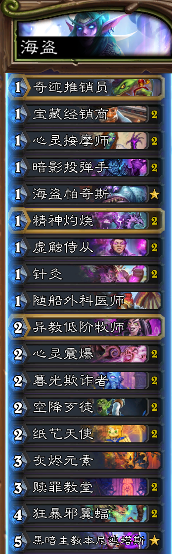 《炉石传说》双模式上分卡组代码分享