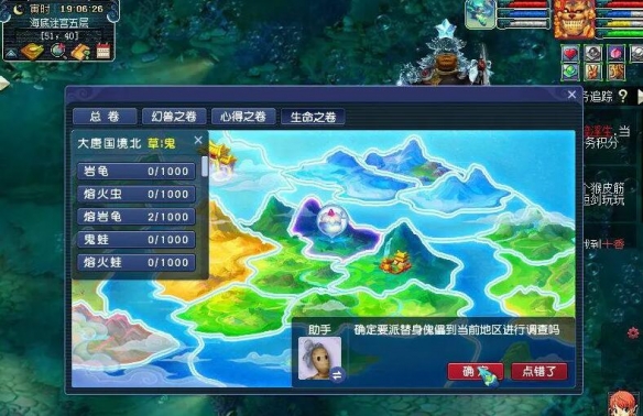 《梦幻西游》物种调查任务攻略