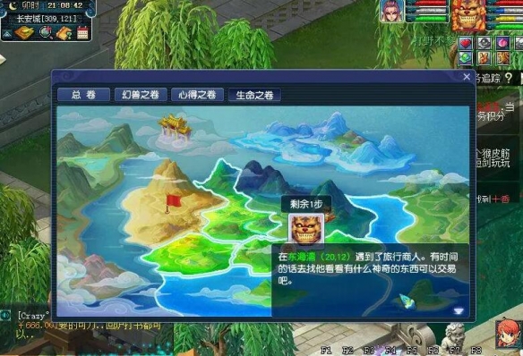 《梦幻西游》物种调查任务攻略
