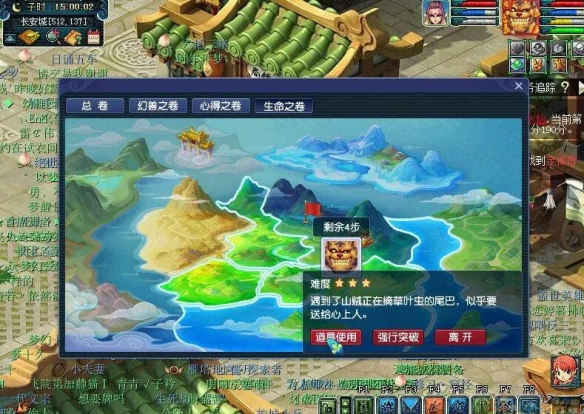 《梦幻西游》物种调查任务攻略