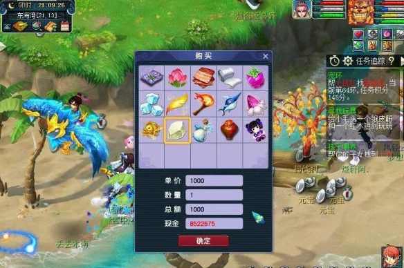 《梦幻西游》物种调查任务攻略