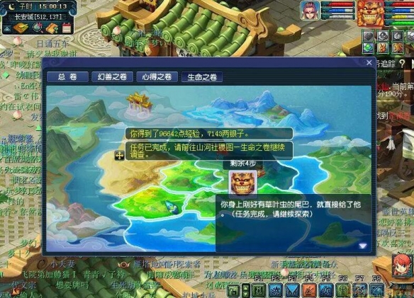 《梦幻西游》物种调查任务攻略