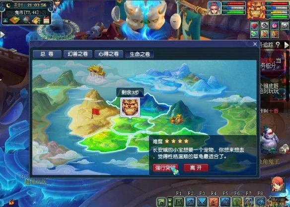 《梦幻西游》物种调查任务攻略