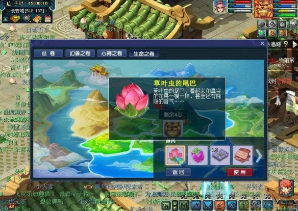 《梦幻西游》物种调查任务攻略