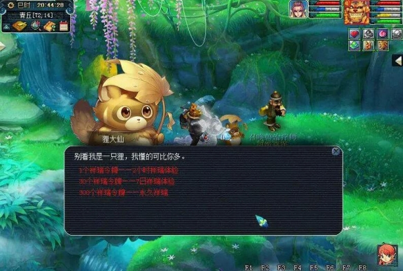 《梦幻西游》物种调查任务攻略