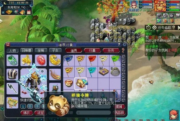 《梦幻西游》物种调查任务攻略