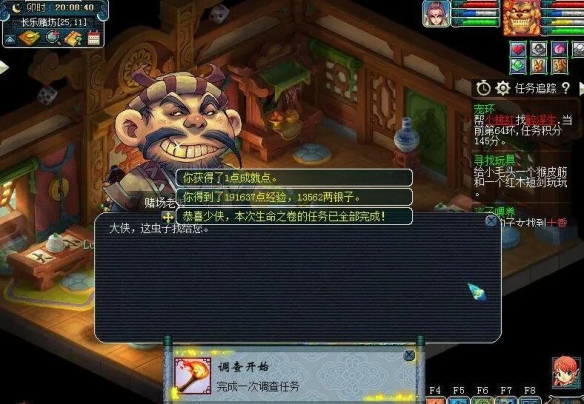 《梦幻西游》物种调查任务攻略