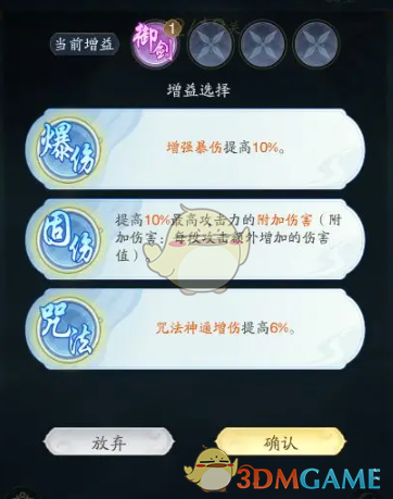 《踏风行》天门墟试炼打法攻略