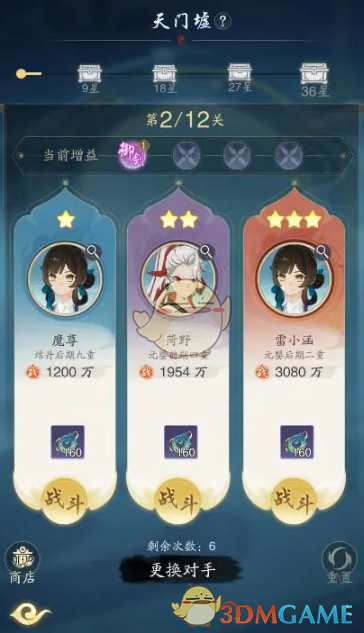 《踏风行》天门墟试炼打法攻略