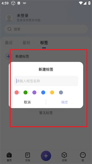 福昕PDF全能王app