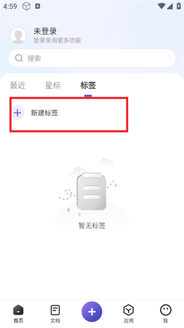 福昕PDF全能王app