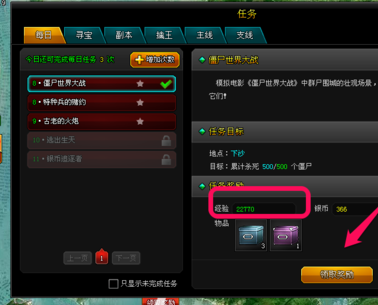 《爆枪英雄》刷经验攻略