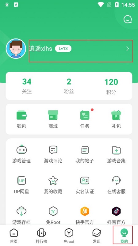 7723游戏盒修改版本不用登录版