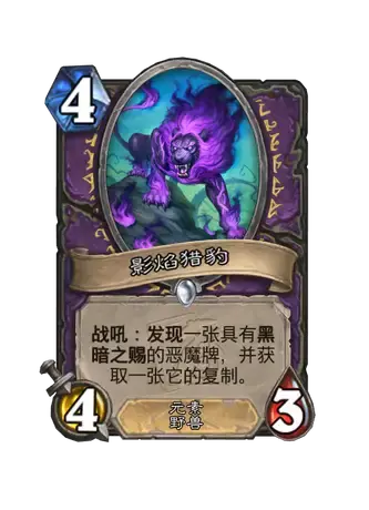《炉石传说》世界之树的余烬迷你包术士新卡一览
