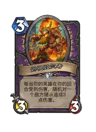 《炉石传说》世界之树的余烬迷你包术士新卡一览