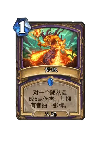 《炉石传说》世界之树的余烬迷你包术士新卡一览
