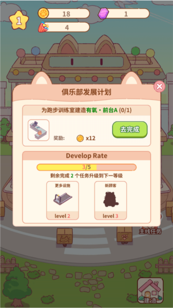 猫咪健身房图片6