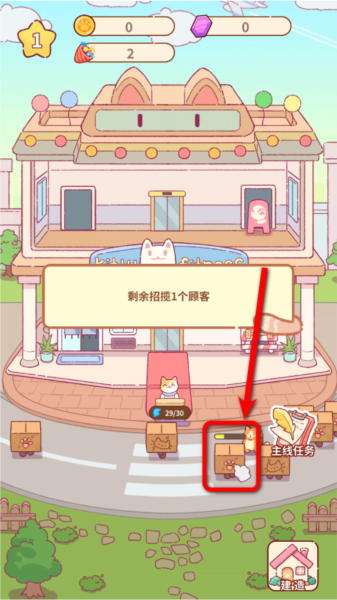 猫咪健身房图片2