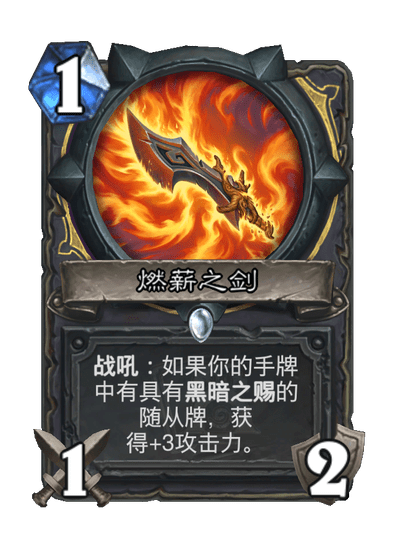 《炉石传说》世界之树的余烬迷你包潜行者新卡一览