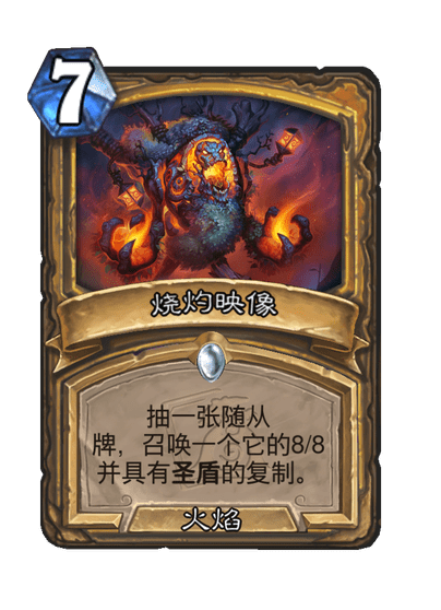 《炉石传说》世界之树的余烬迷你包圣骑士新卡一览