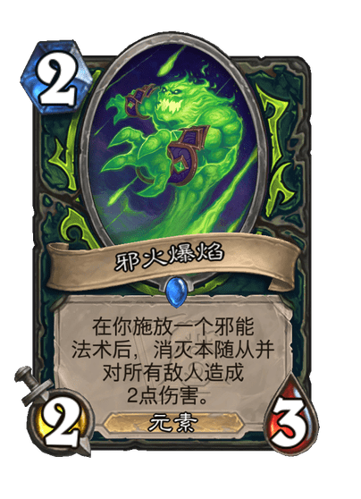《炉石传说》世界之树的余烬迷你包恶魔猎手新卡一览